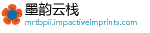 墨韵云栈